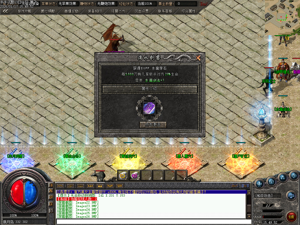 牛牛沉默单职业-四大陆