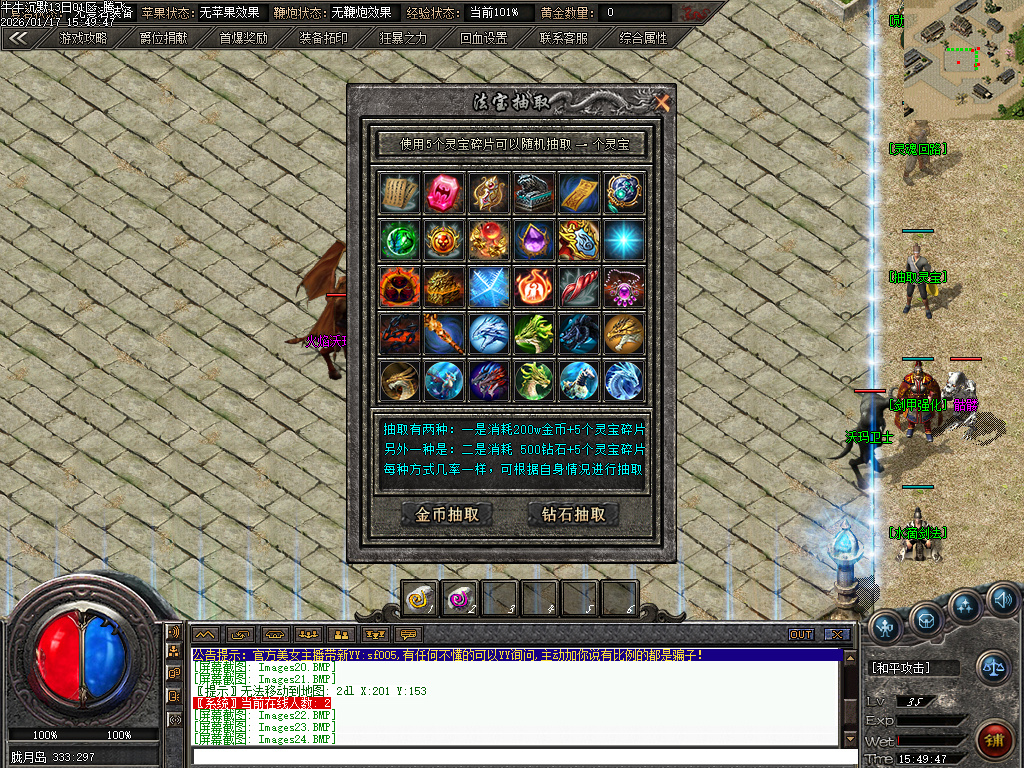 牛牛沉默单职业-四大陆