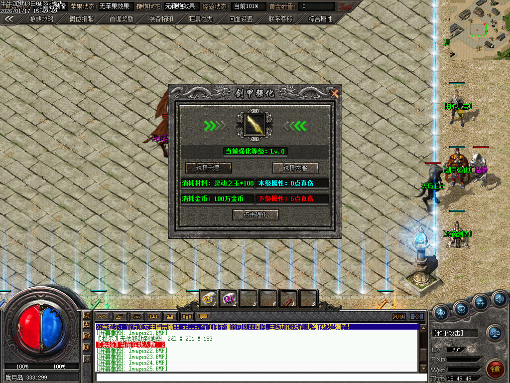 牛牛沉默单职业-四大陆