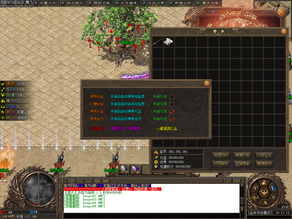 长城之战剧情专属神器攻速单职业-六大陆