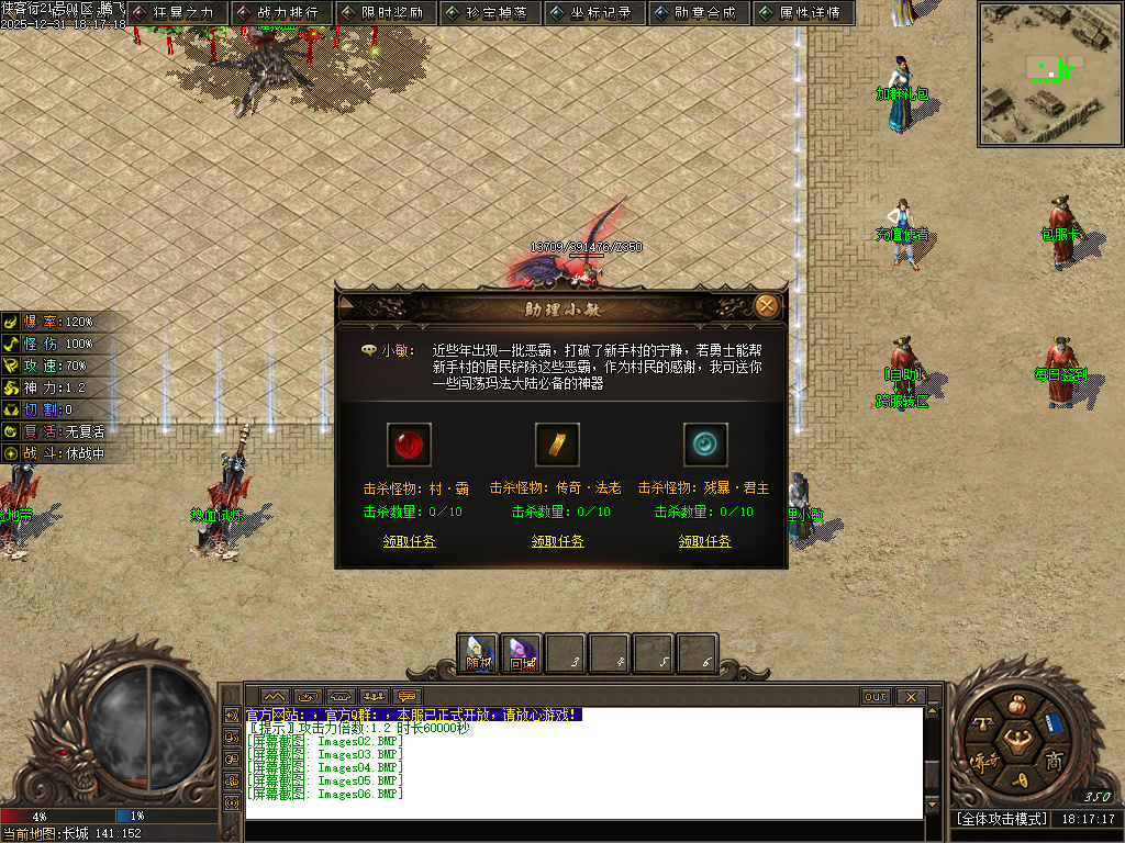 长城之战剧情专属神器攻速单职业-六大陆