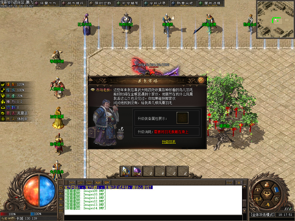 长城之战剧情专属神器攻速单职业-六大陆