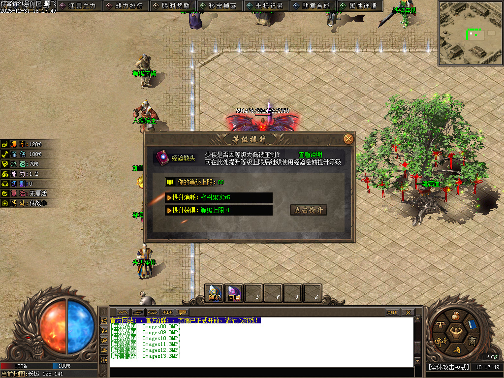 长城之战剧情专属神器攻速单职业-六大陆