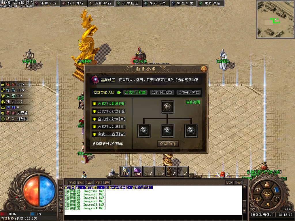 长城之战剧情专属神器攻速单职业-六大陆