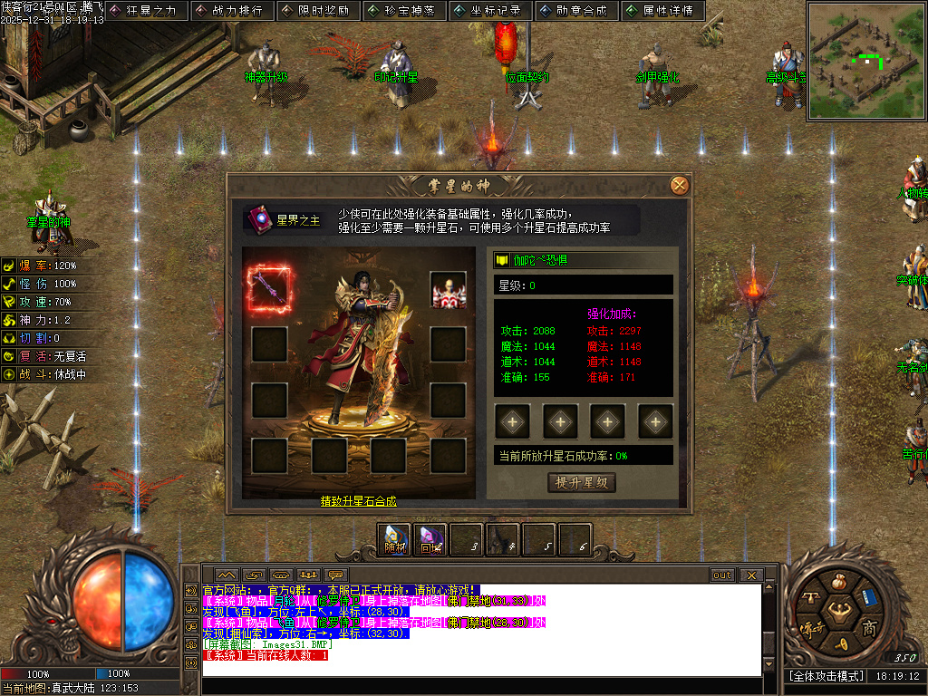 长城之战剧情专属神器攻速单职业-六大陆