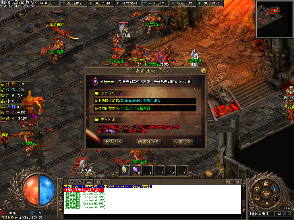 长城之战剧情专属神器攻速单职业-六大陆