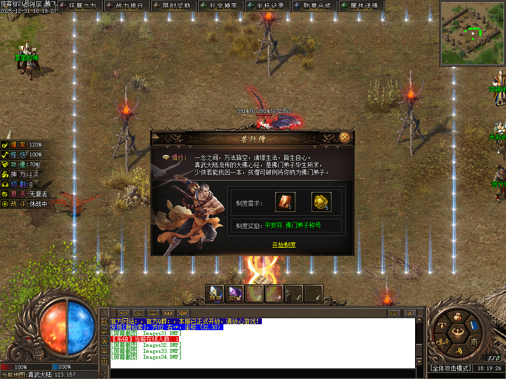 长城之战剧情专属神器攻速单职业-六大陆