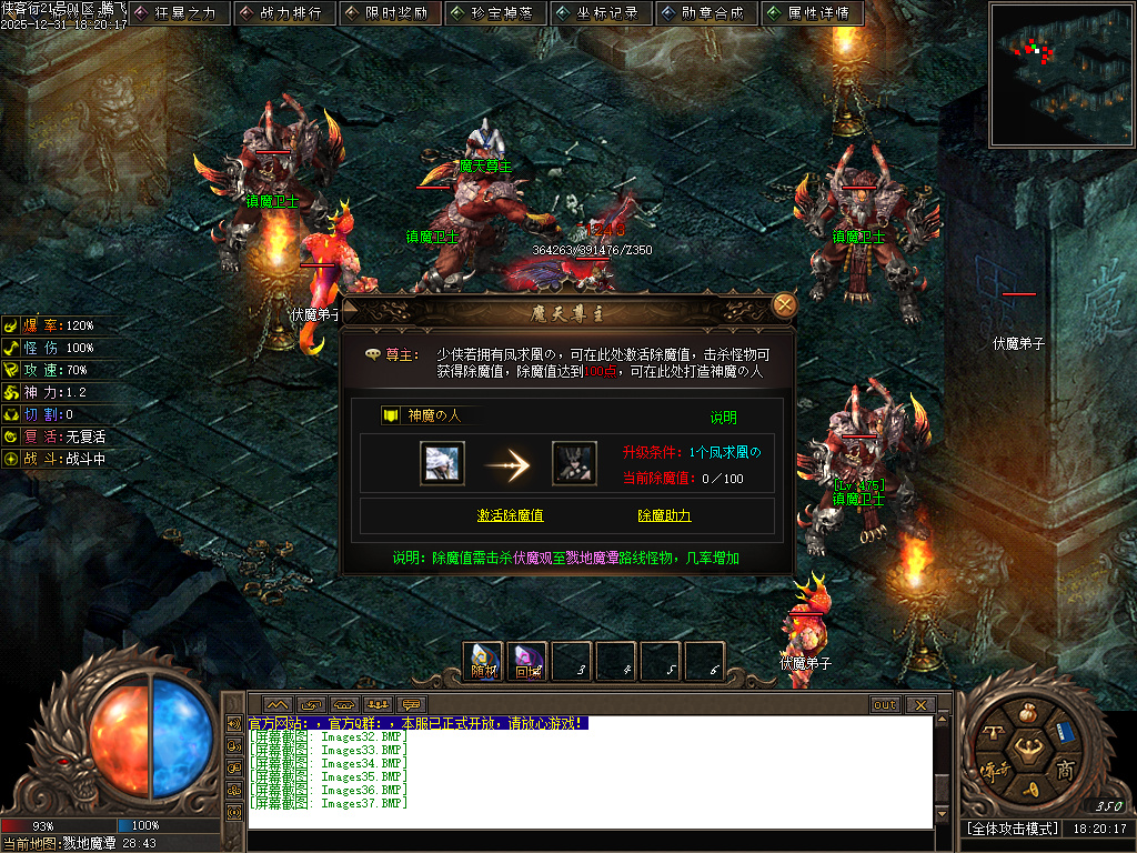 长城之战剧情专属神器攻速单职业-六大陆