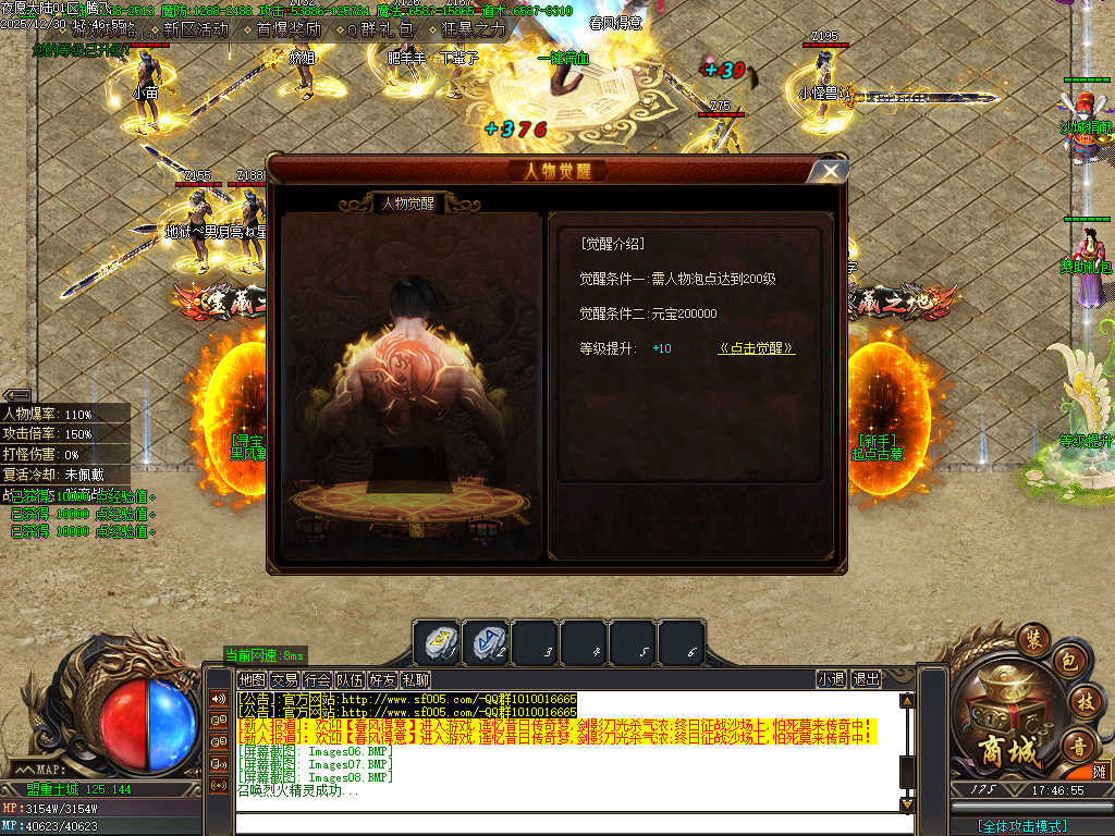 夜愿大陆剧情专属沉默单职业