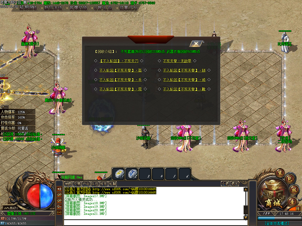 夜愿大陆剧情专属沉默单职业