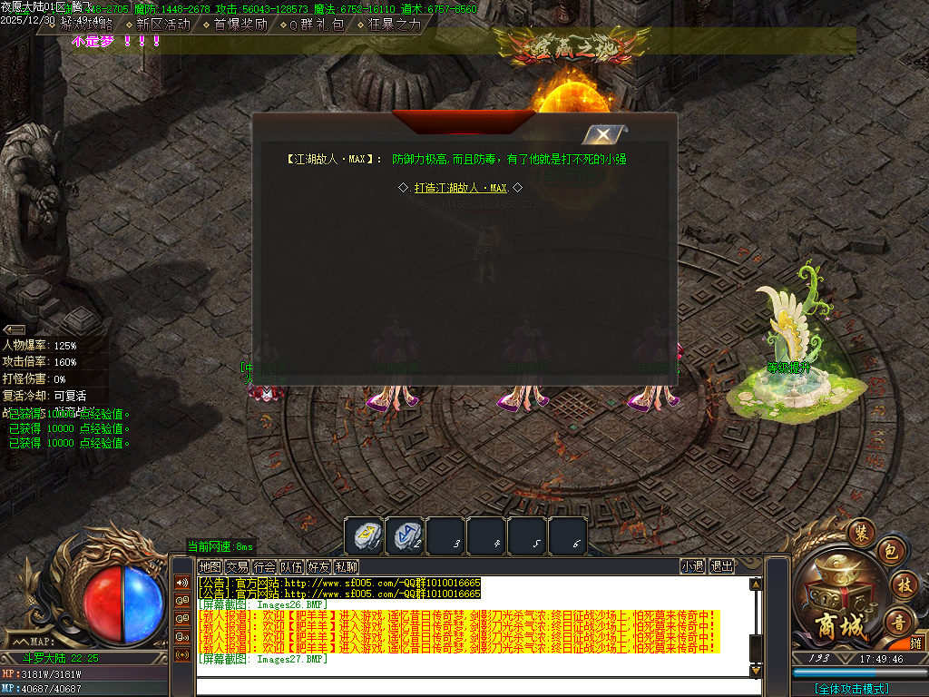 夜愿大陆剧情专属沉默单职业