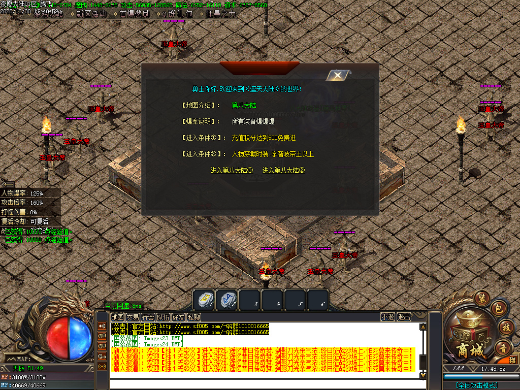 夜愿大陆剧情专属沉默单职业