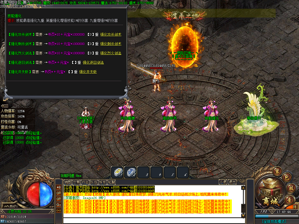 夜愿大陆剧情专属沉默单职业