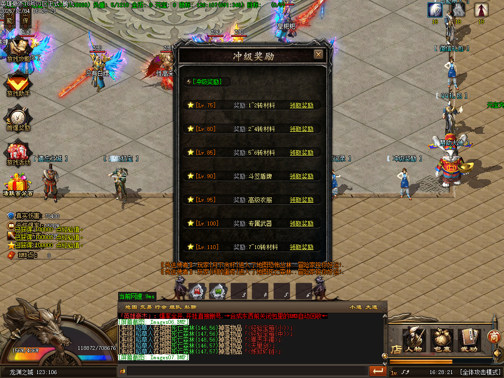 英雄豪杰单职业-六大陆-ESP插件