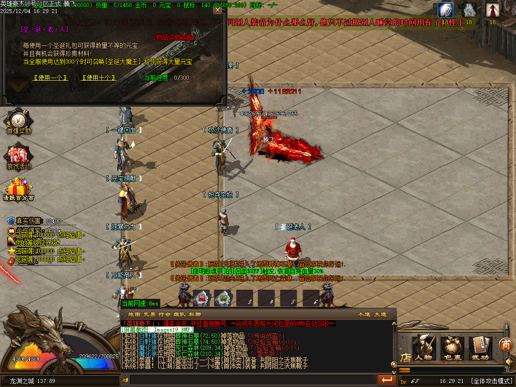 英雄豪杰单职业-六大陆-ESP插件