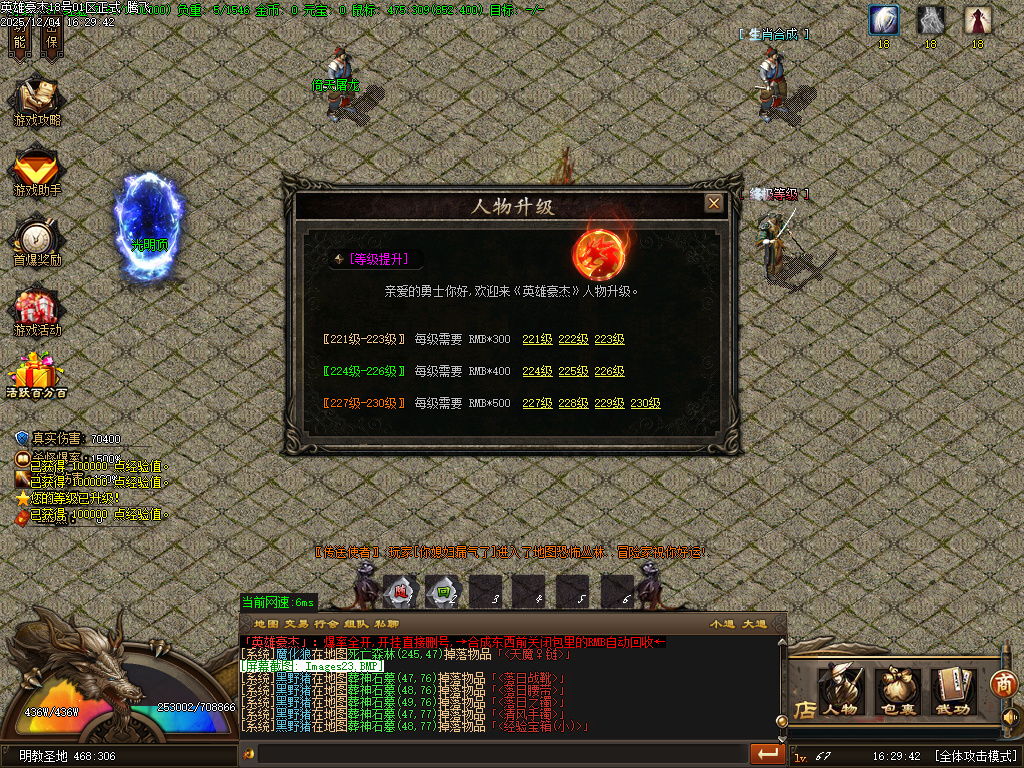 英雄豪杰单职业-六大陆-ESP插件