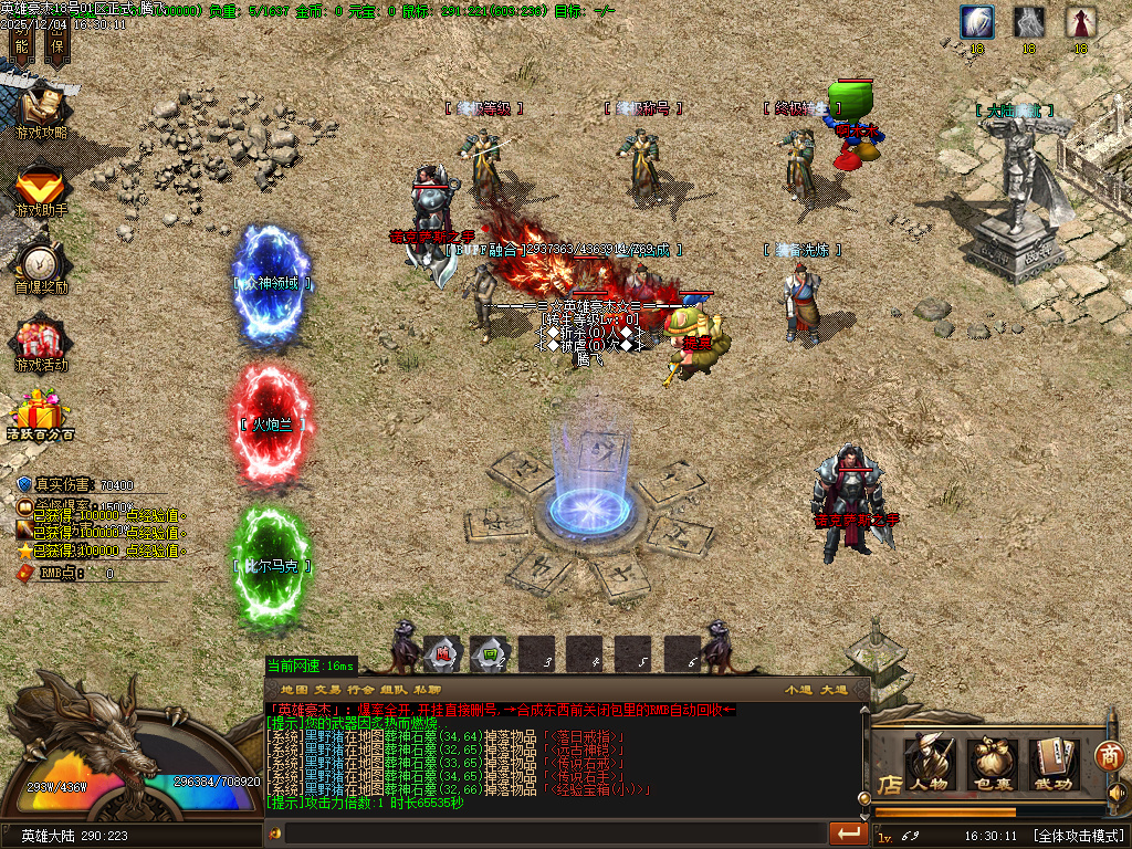 英雄豪杰单职业-六大陆-ESP插件