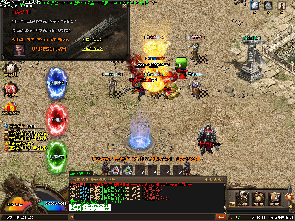 英雄豪杰单职业-六大陆-ESP插件