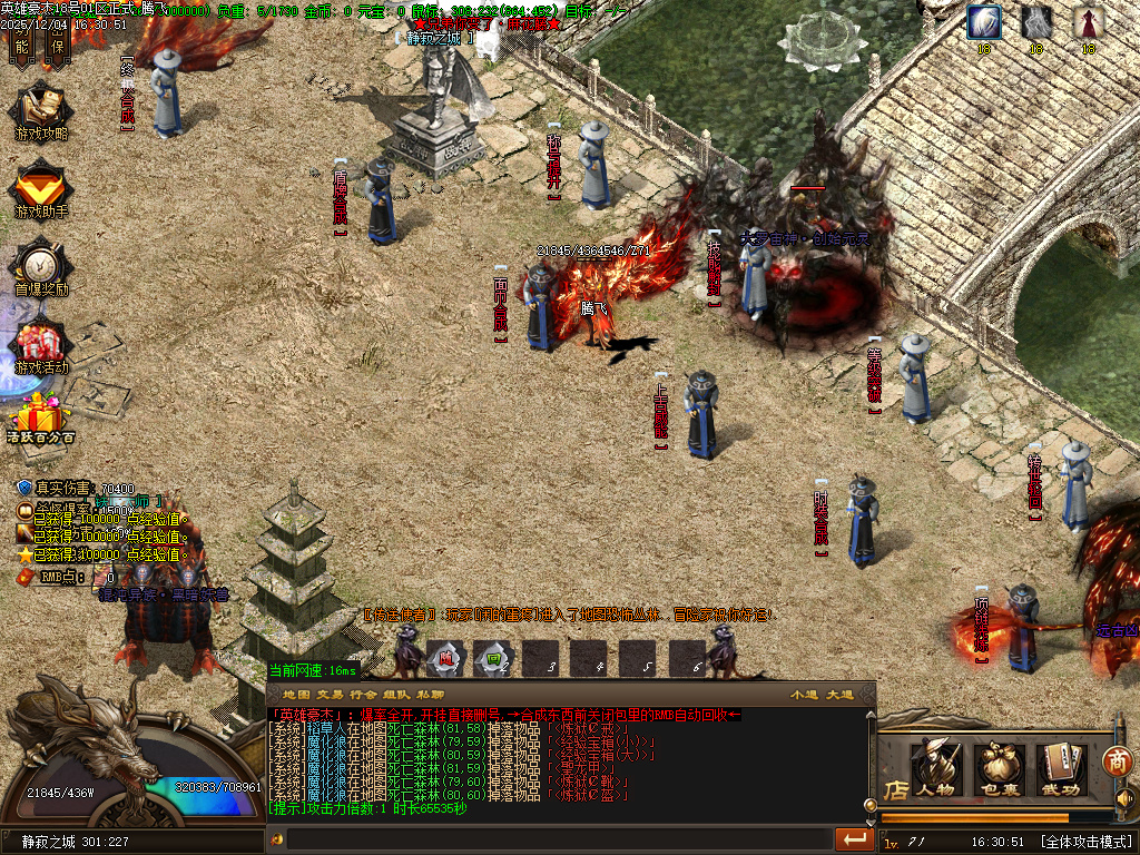 英雄豪杰单职业-六大陆-ESP插件