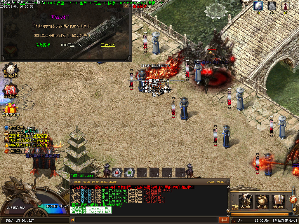 英雄豪杰单职业-六大陆-ESP插件