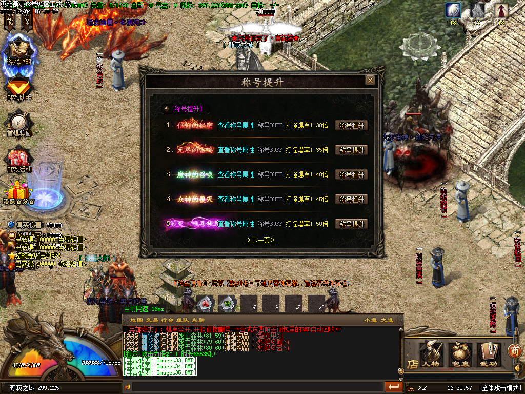 英雄豪杰单职业-六大陆-ESP插件