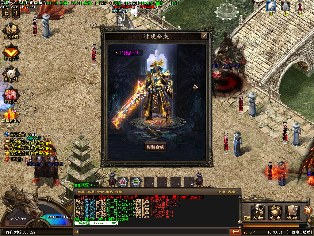 英雄豪杰单职业-六大陆-ESP插件