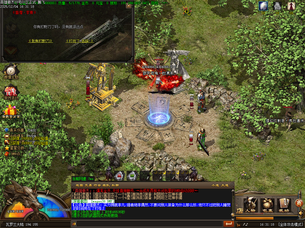 英雄豪杰单职业-六大陆-ESP插件