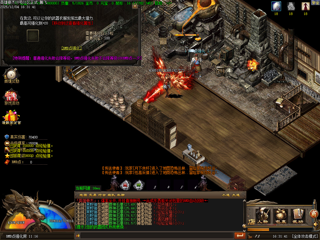 英雄豪杰单职业-六大陆-ESP插件