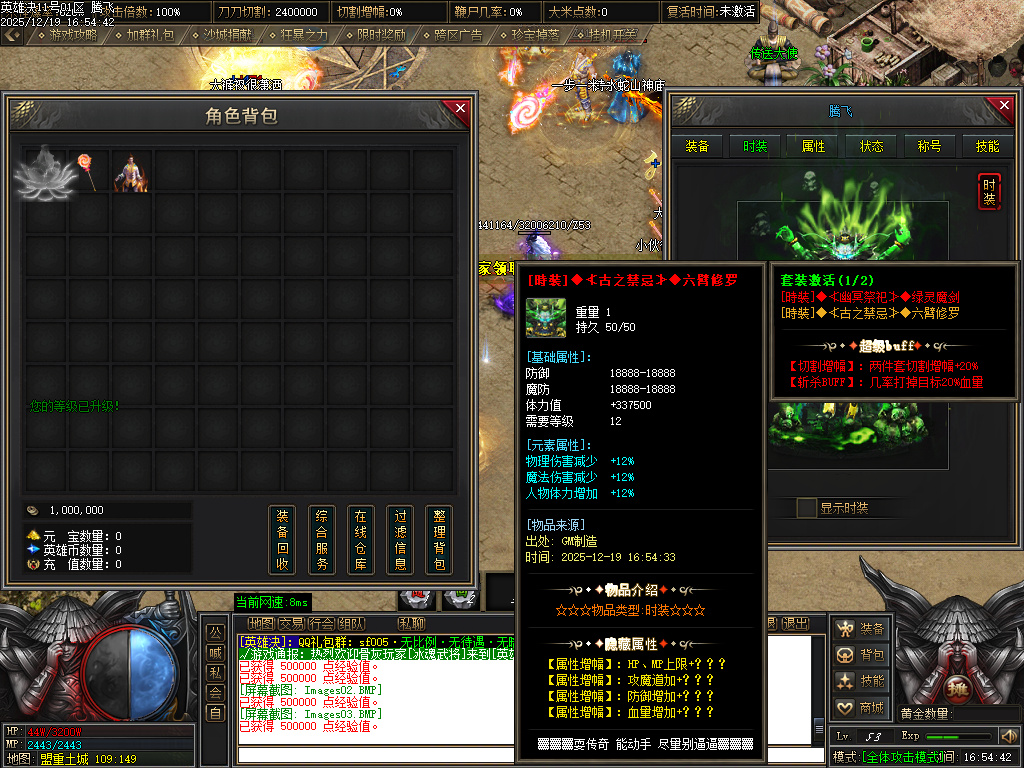 英雄决专属神器攻速单职业-四大陆-ESP