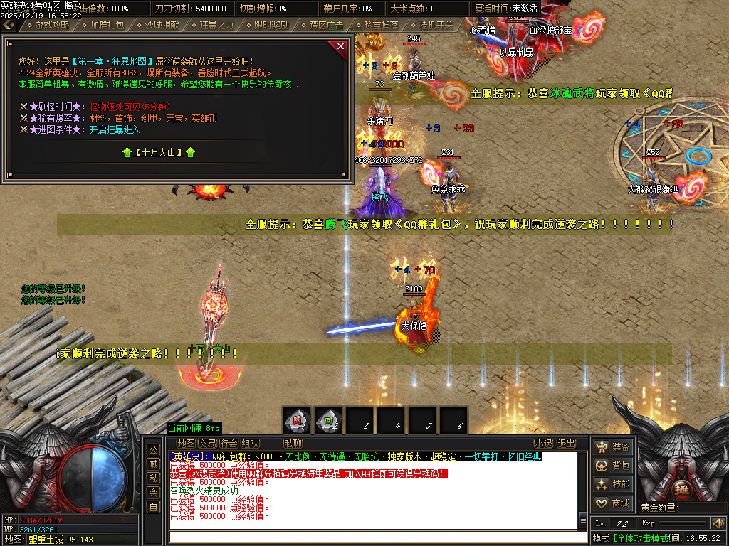 英雄决专属神器攻速单职业-四大陆-ESP