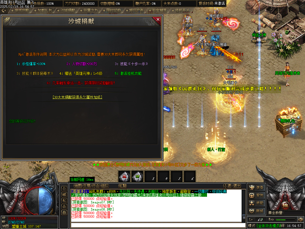 英雄决专属神器攻速单职业-四大陆-ESP