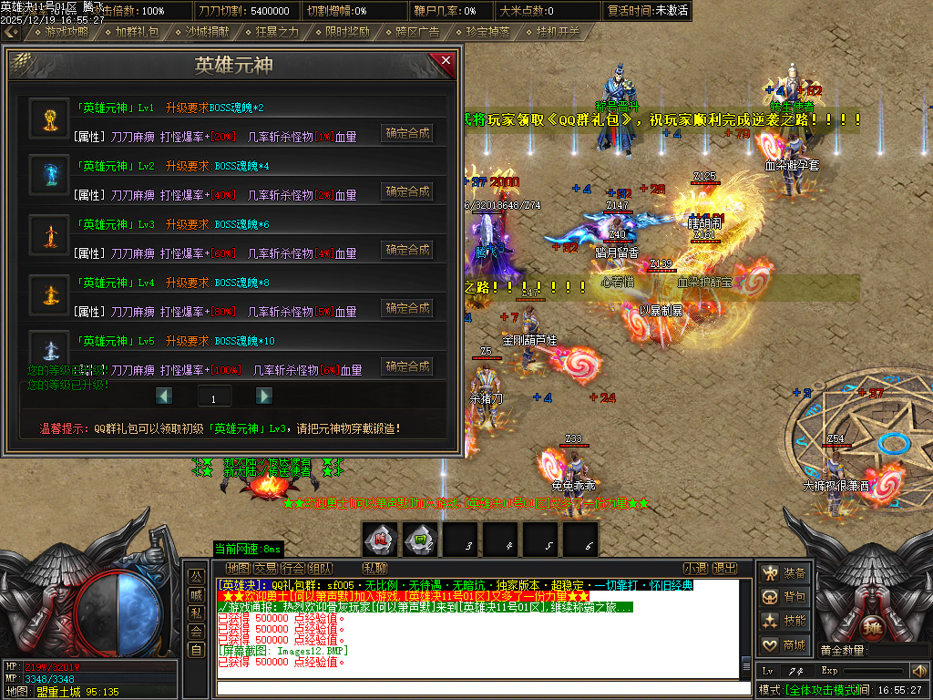 英雄决专属神器攻速单职业-四大陆-ESP