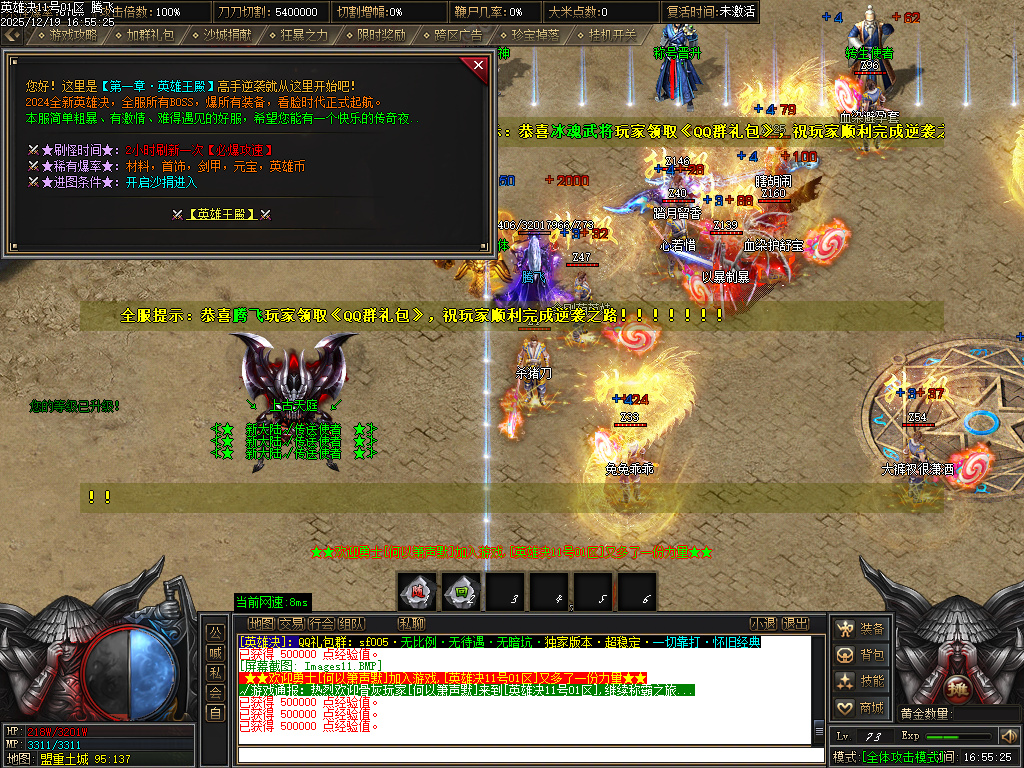 英雄决专属神器攻速单职业-四大陆-ESP