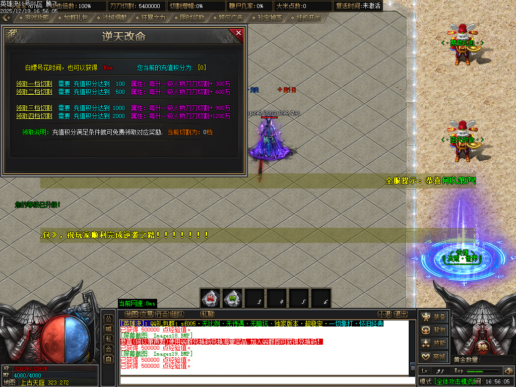 英雄决专属神器攻速单职业-四大陆-ESP