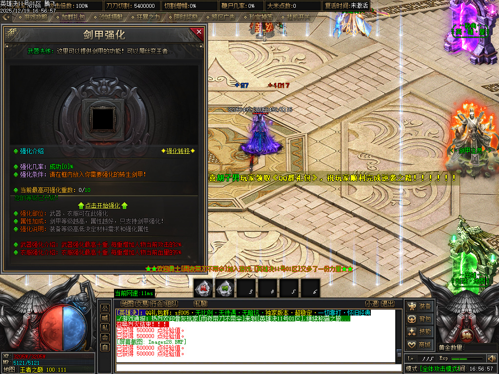 英雄决专属神器攻速单职业-四大陆-ESP