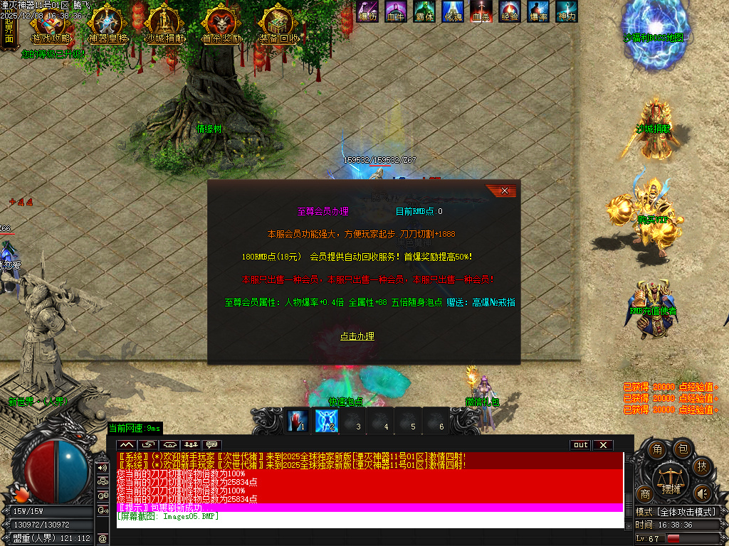 湮灭专属神器BUFF无限刀单职业-七大陆