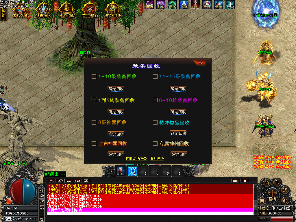 湮灭专属神器BUFF无限刀单职业-七大陆