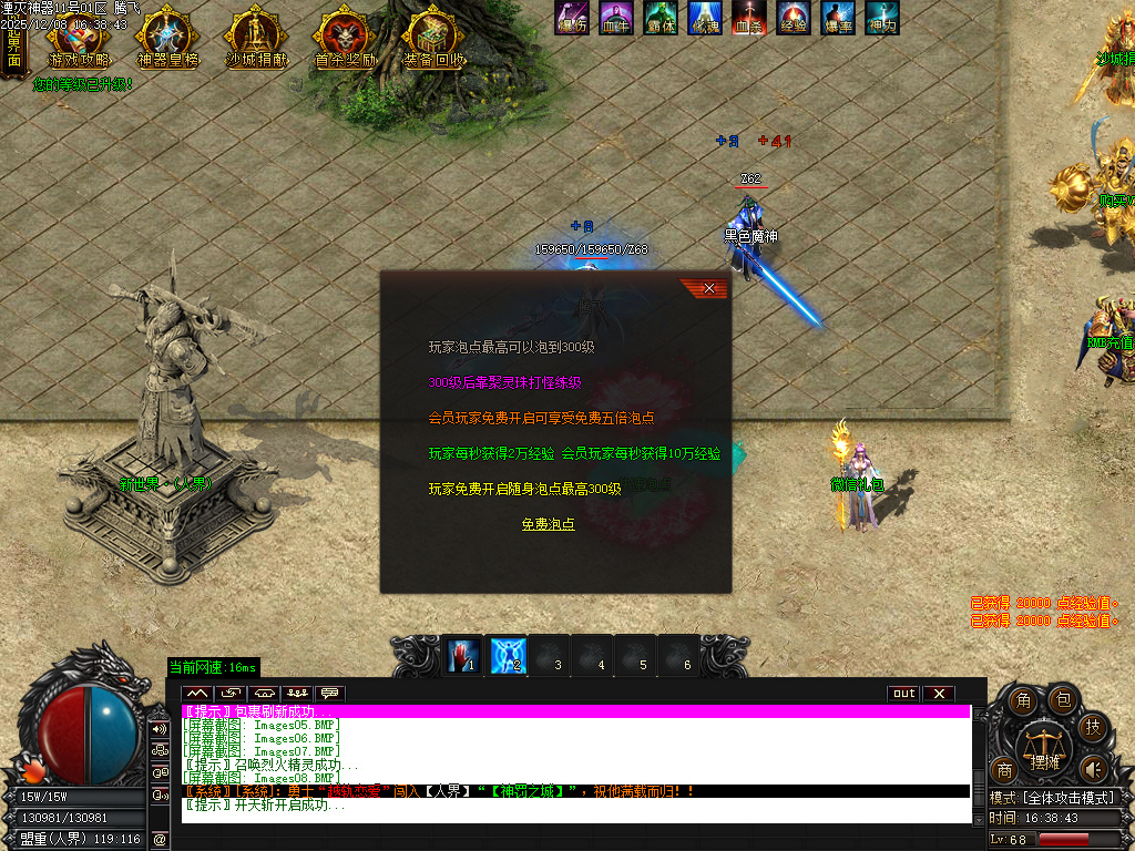 湮灭专属神器BUFF无限刀单职业-七大陆