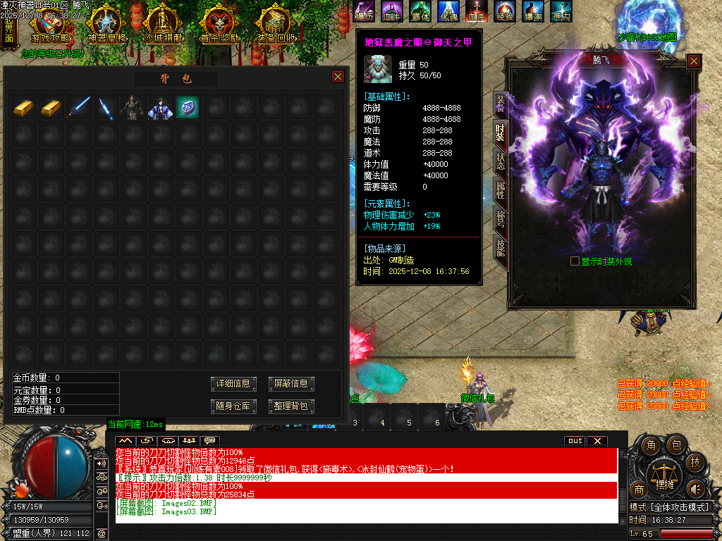 湮灭专属神器BUFF无限刀单职业-七大陆