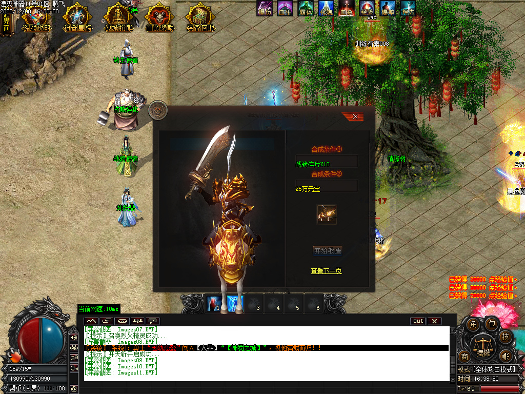 湮灭专属神器BUFF无限刀单职业-七大陆