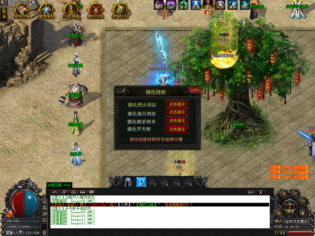 湮灭专属神器BUFF无限刀单职业-七大陆