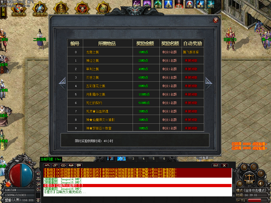 湮灭专属神器BUFF无限刀单职业-七大陆