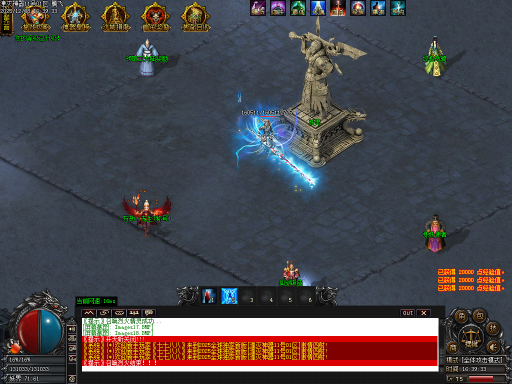 湮灭专属神器BUFF无限刀单职业-七大陆