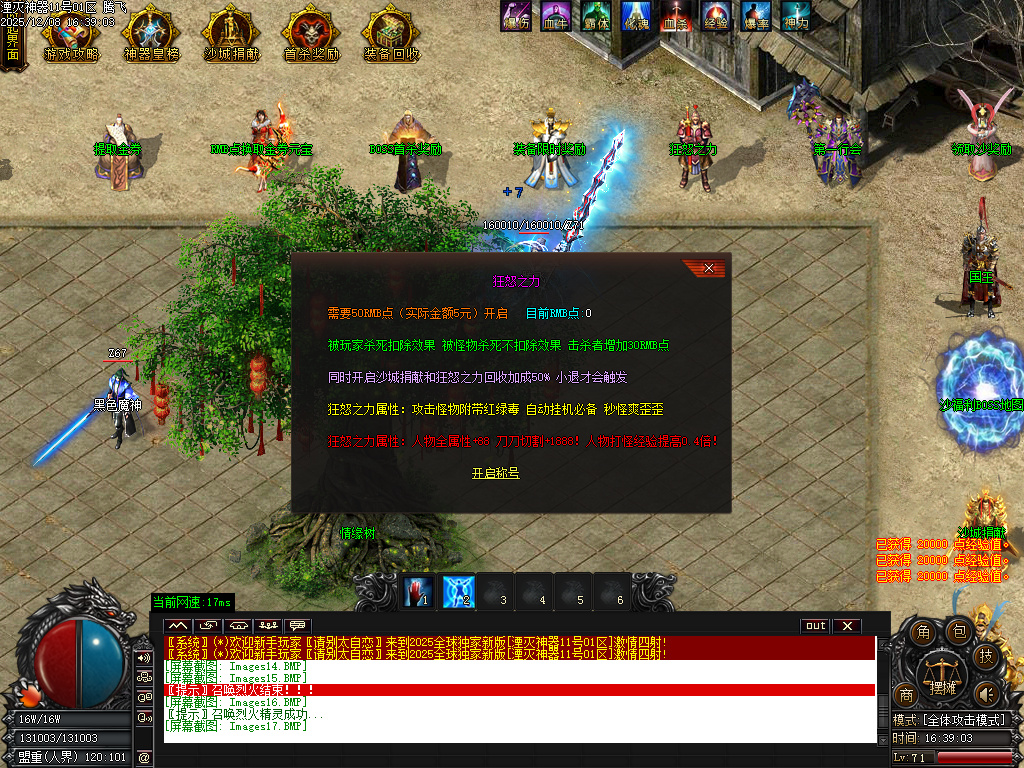 湮灭专属神器BUFF无限刀单职业-七大陆