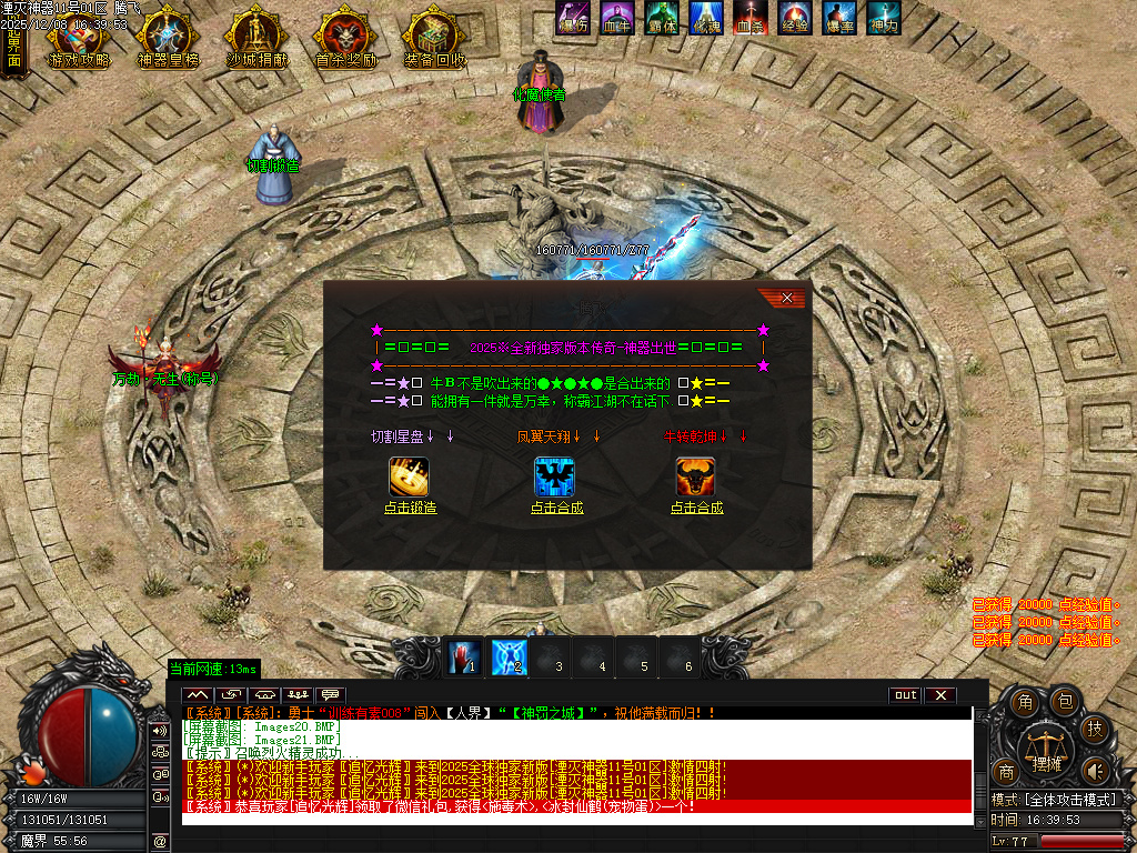 湮灭专属神器BUFF无限刀单职业-七大陆