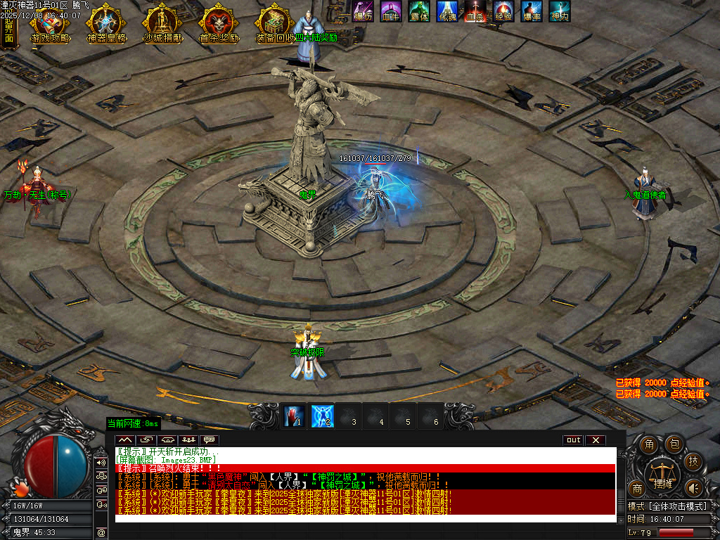 湮灭专属神器BUFF无限刀单职业-七大陆