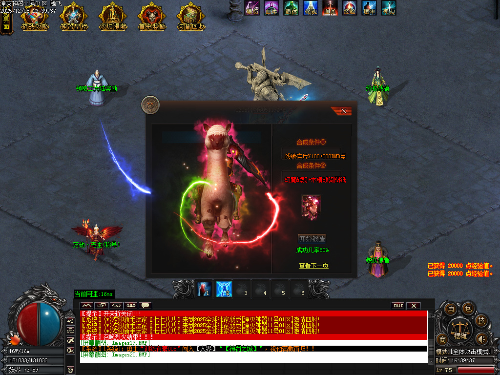 湮灭专属神器BUFF无限刀单职业-七大陆