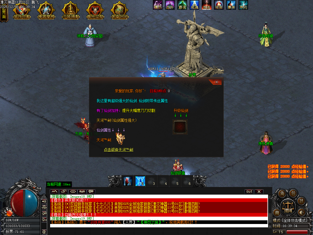 湮灭专属神器BUFF无限刀单职业-七大陆