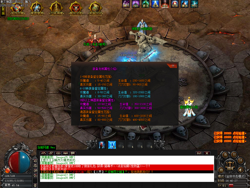 湮灭专属神器BUFF无限刀单职业-七大陆