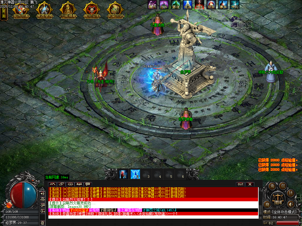 湮灭专属神器BUFF无限刀单职业-七大陆